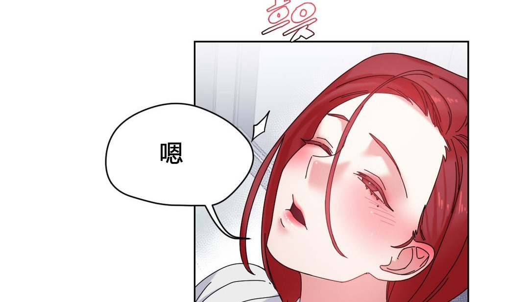《情趣繩子》漫画 第20話