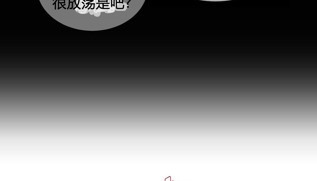 《情趣繩子》漫画 第20話
