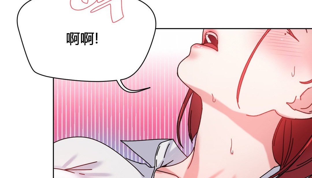 《情趣繩子》漫画 第20話
