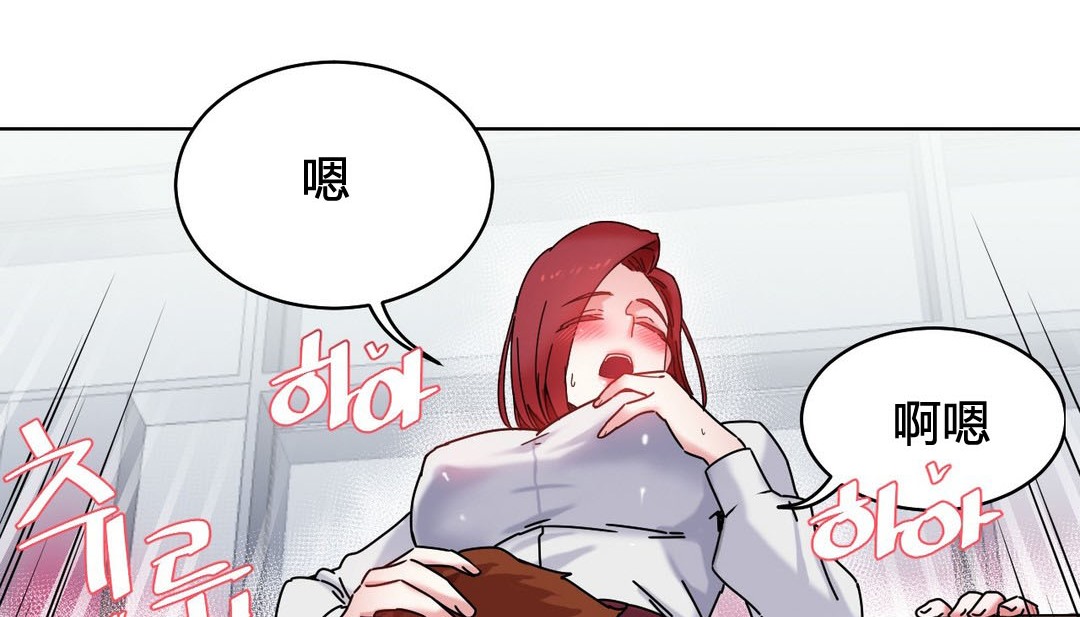 《情趣繩子》漫画 第20話