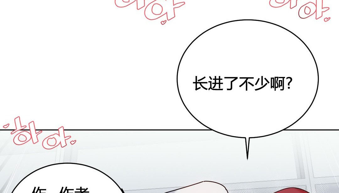 《情趣繩子》漫画 第20話