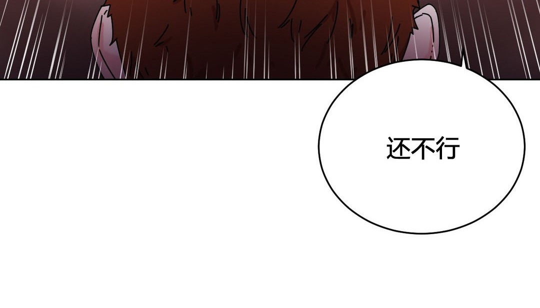 《情趣繩子》漫画 第20話