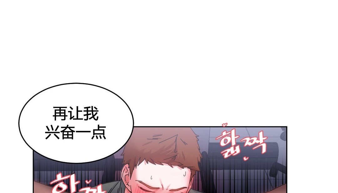 《情趣繩子》漫画 第20話
