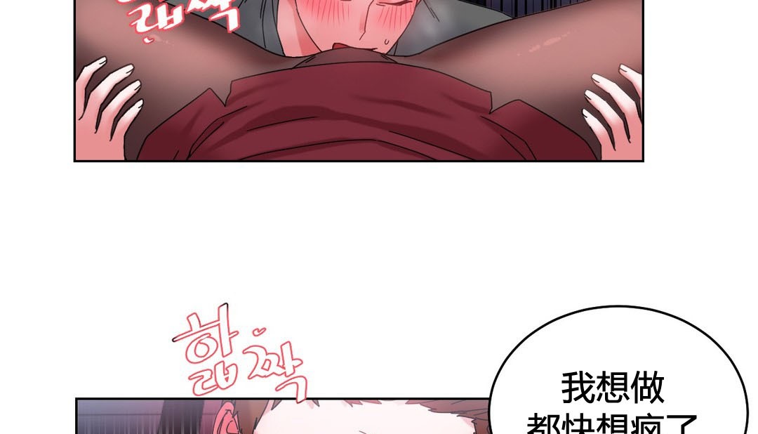 《情趣繩子》漫画 第20話