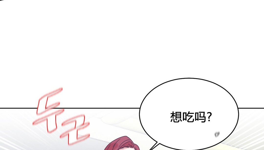 《情趣繩子》漫画 第20話