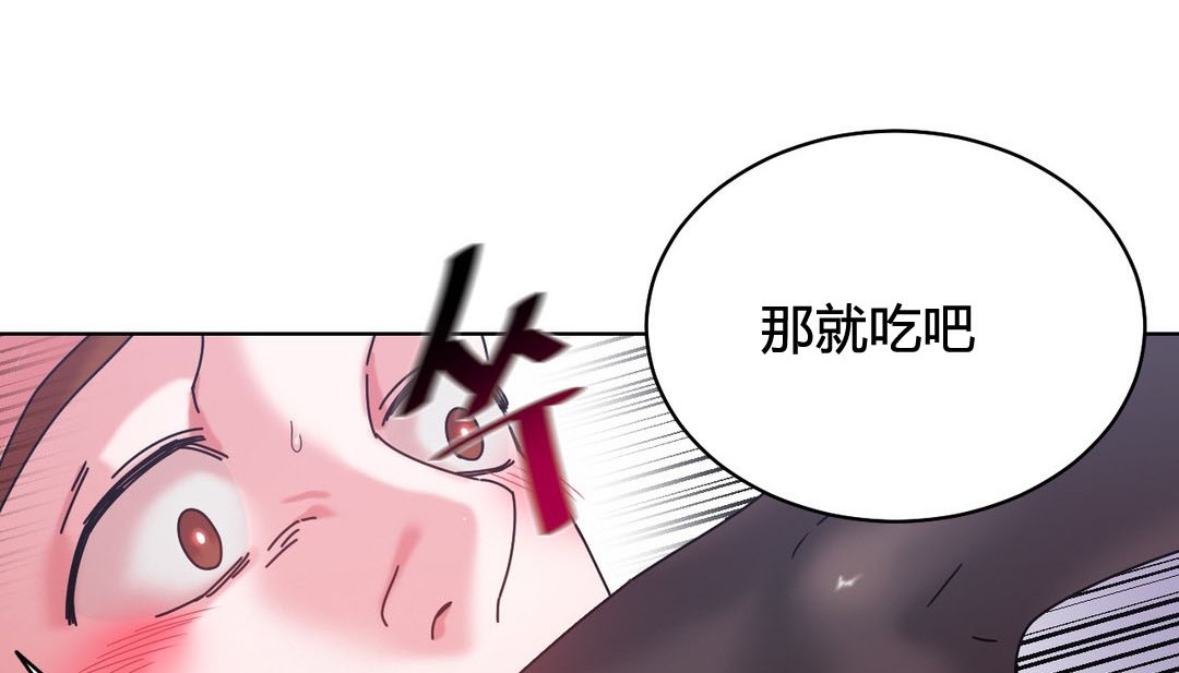 《情趣繩子》漫画 第20話
