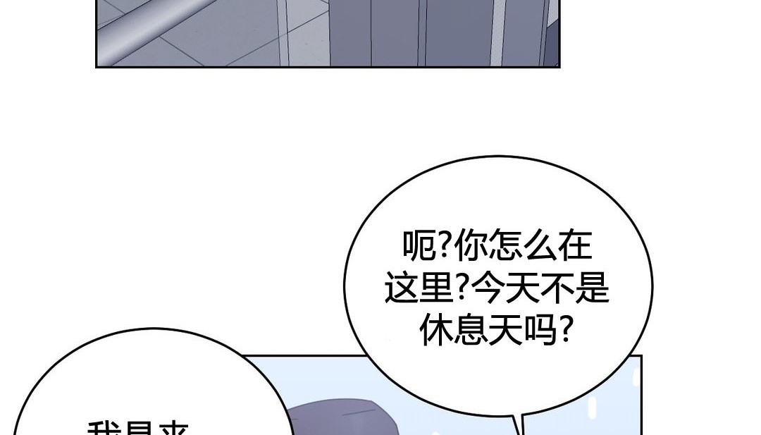 《情趣繩子》漫画 第20話