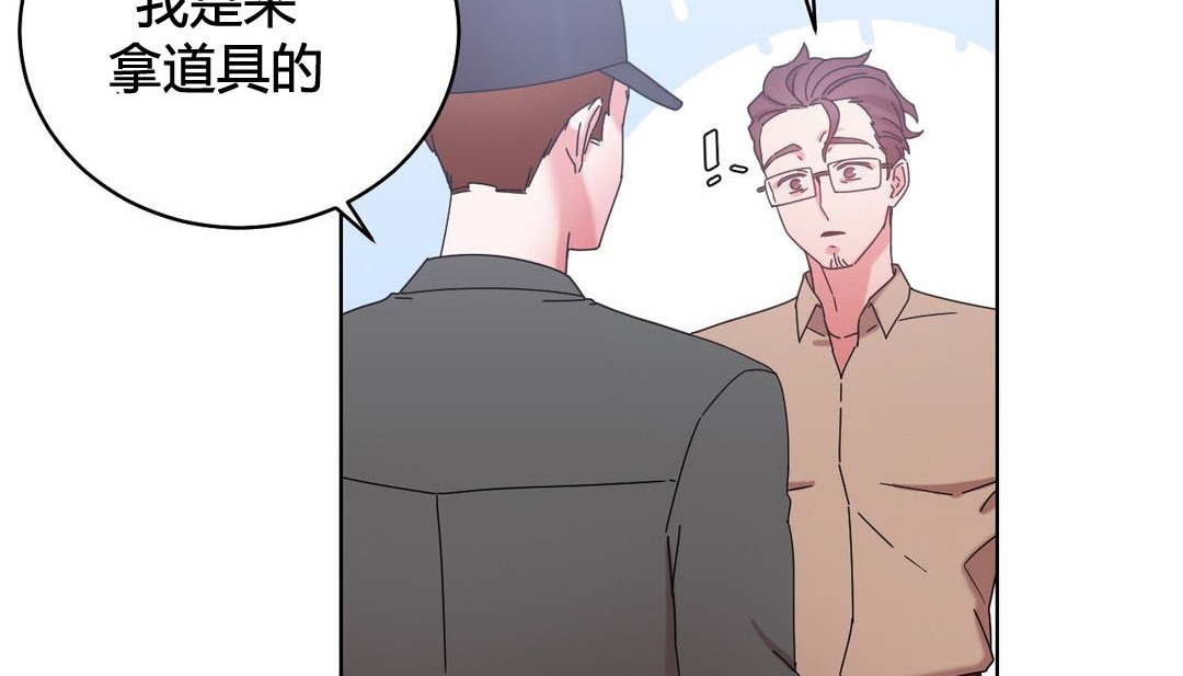 《情趣繩子》漫画 第20話
