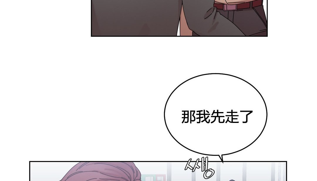 《情趣繩子》漫画 第20話
