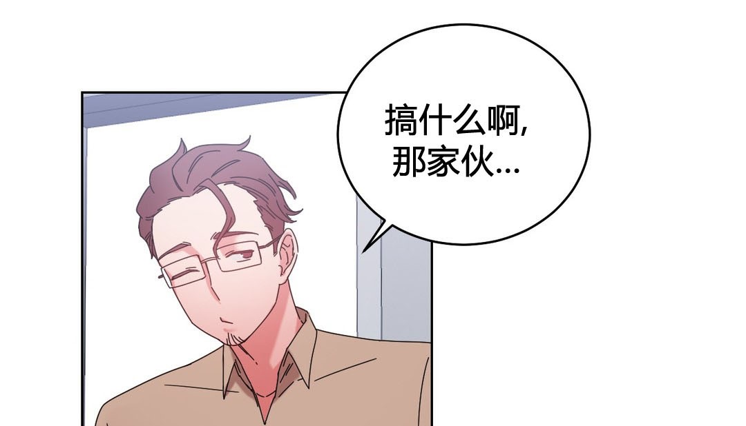 《情趣繩子》漫画 第20話