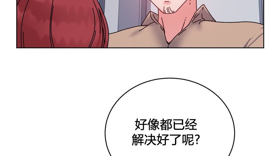 《情趣繩子》漫画 第20話