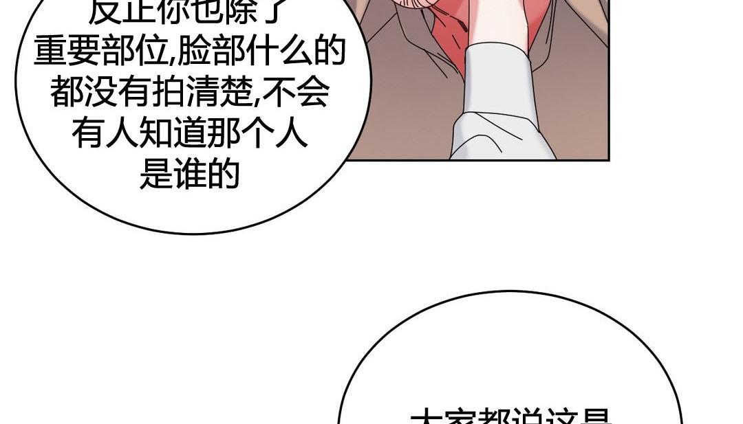 《情趣繩子》漫画 第20話