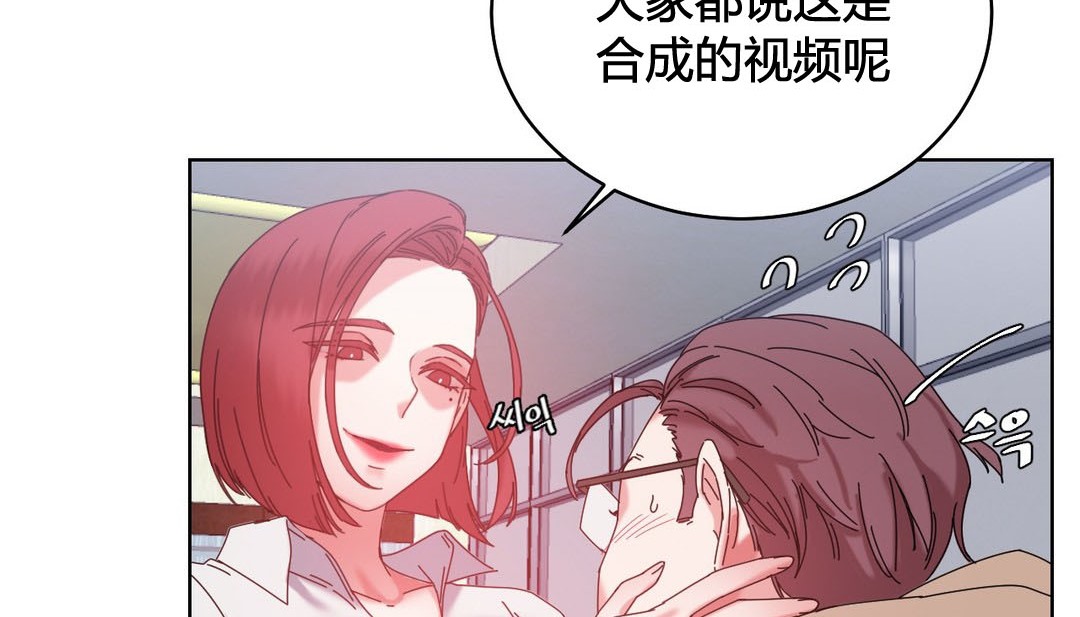 《情趣繩子》漫画 第20話