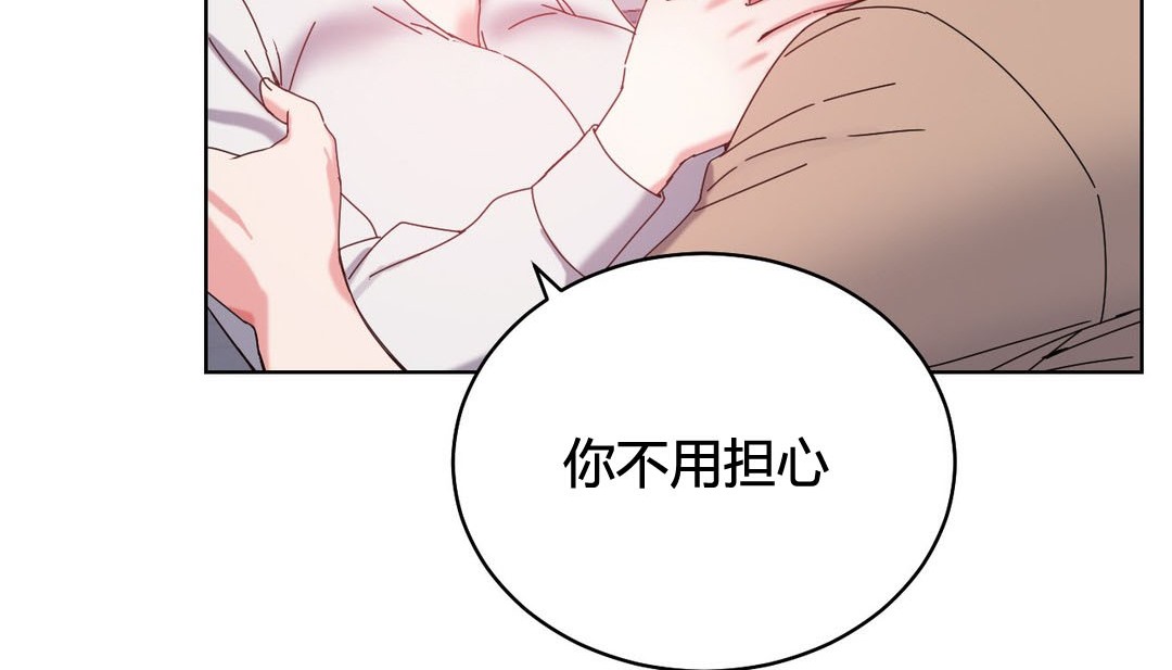 《情趣繩子》漫画 第20話