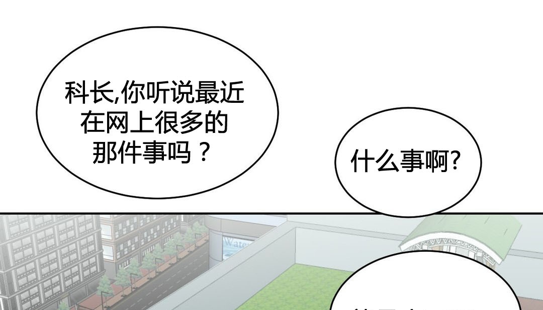 《情趣繩子》漫画 第21話