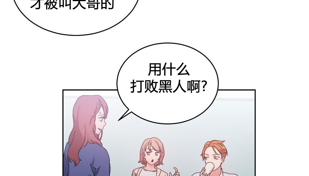 《情趣繩子》漫画 第21話