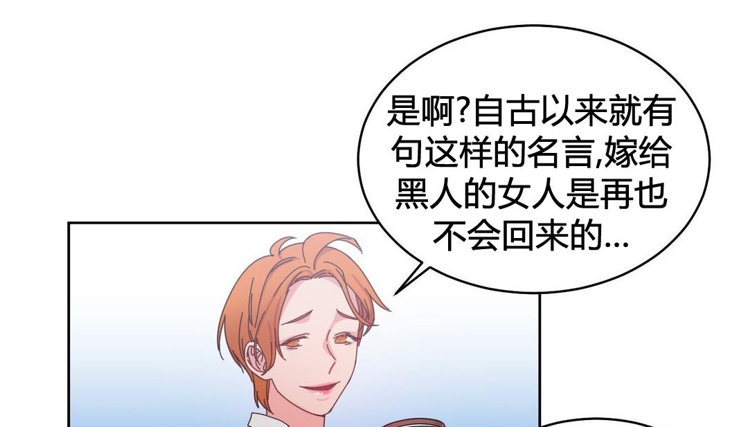 《情趣繩子》漫画 第21話