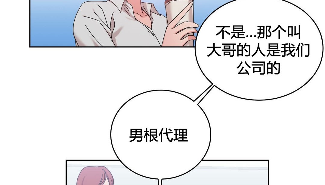 《情趣繩子》漫画 第21話