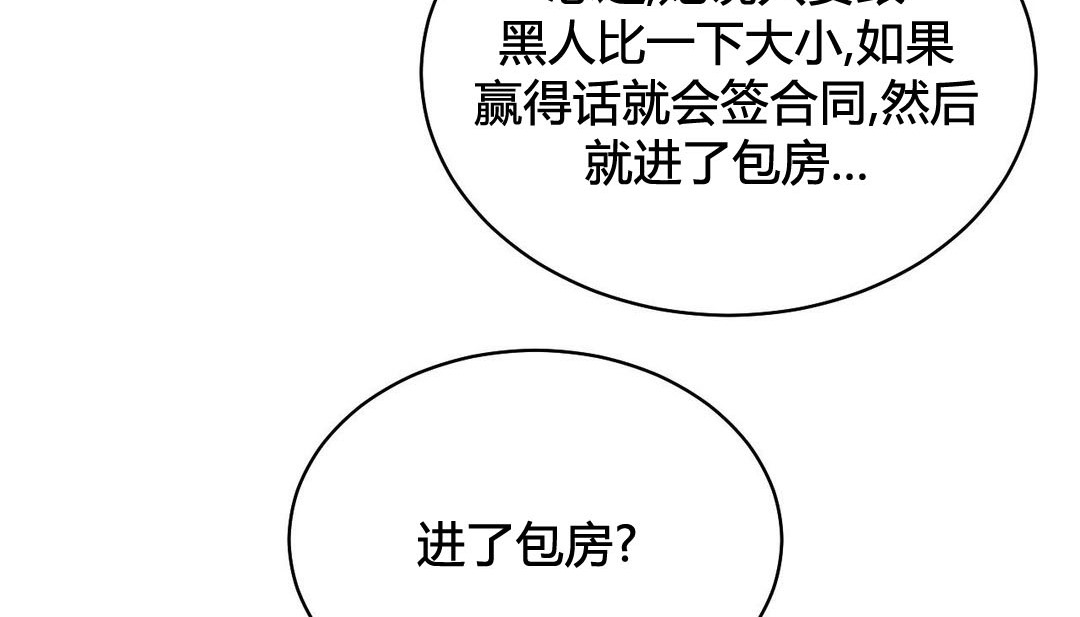 《情趣繩子》漫画 第21話