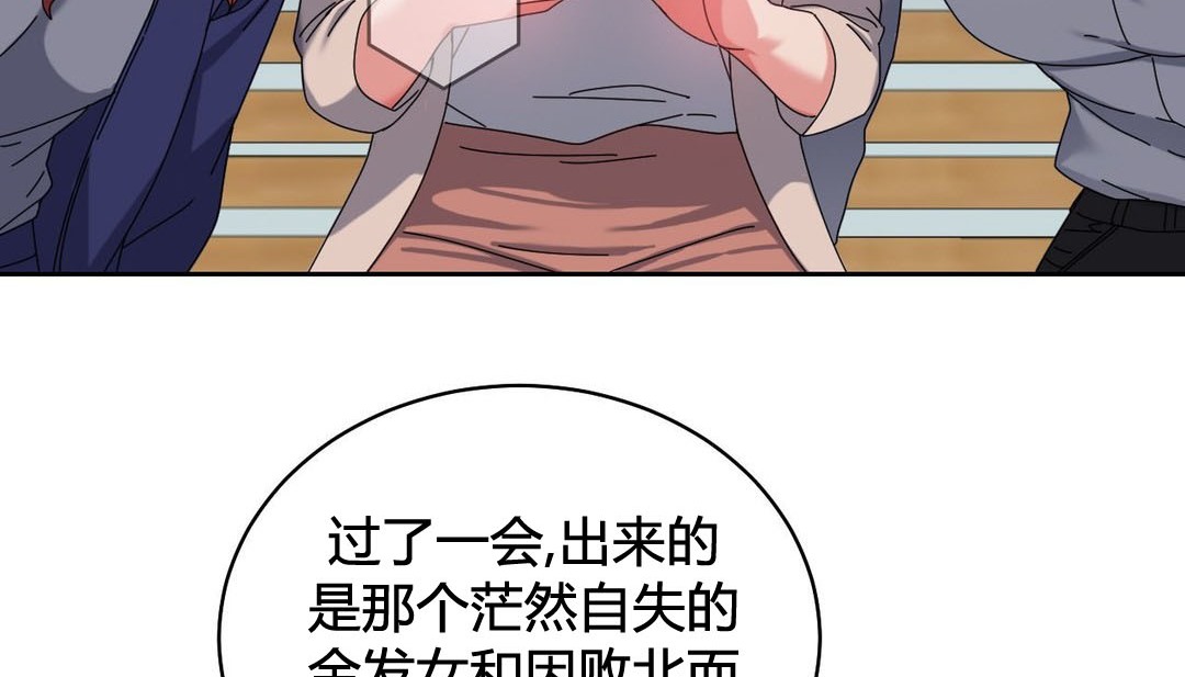 《情趣繩子》漫画 第21話