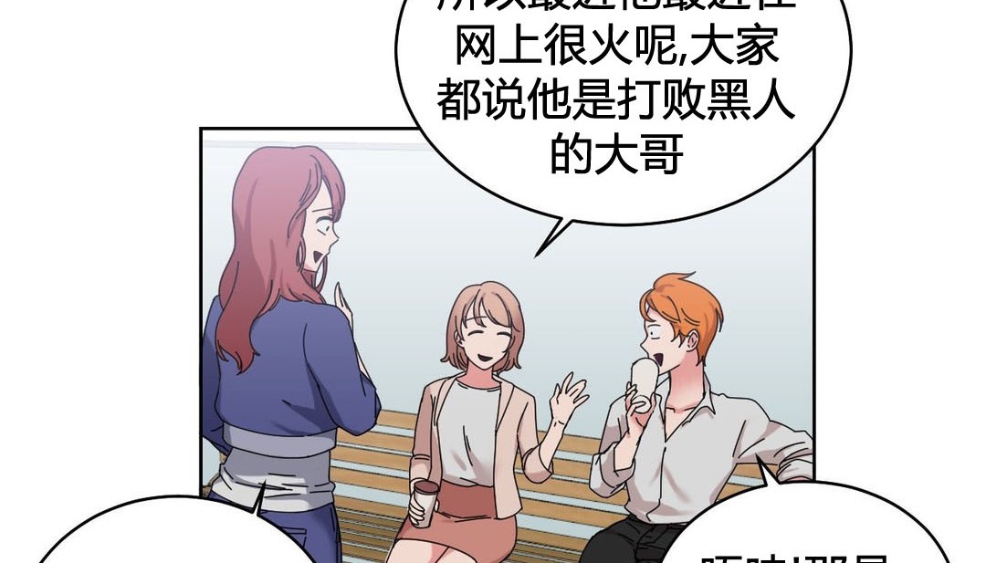 《情趣繩子》漫画 第21話