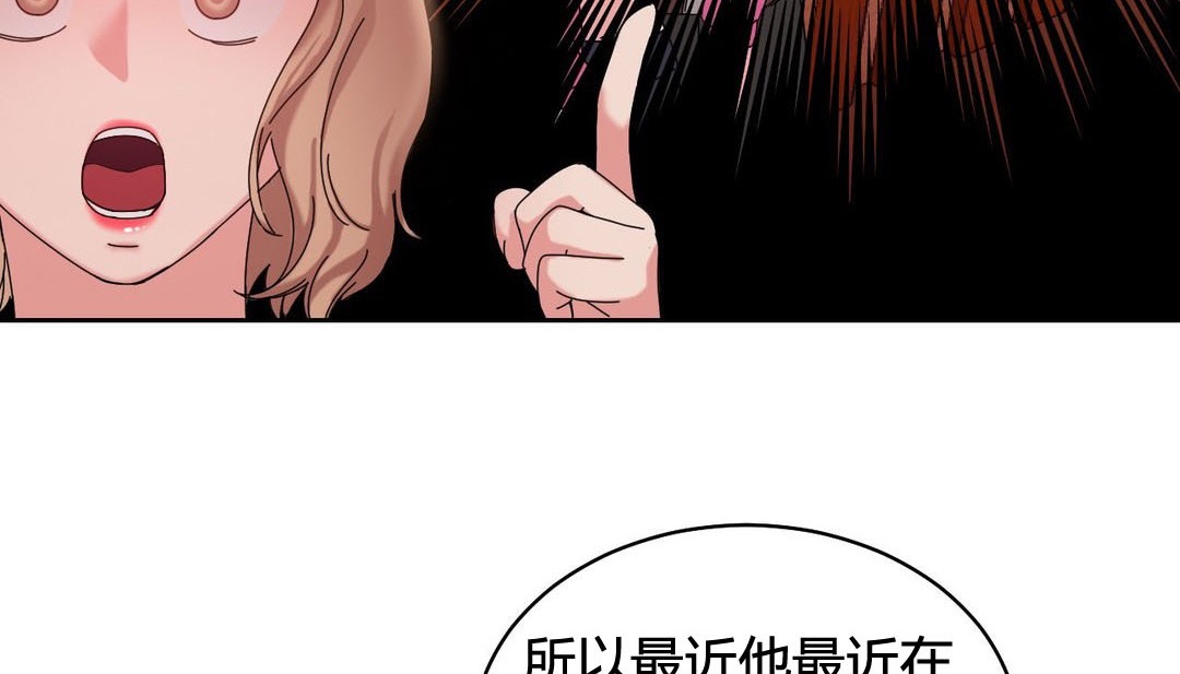 《情趣繩子》漫画 第21話