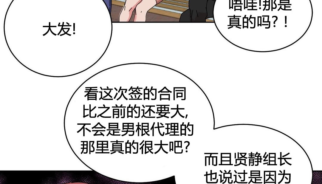 《情趣繩子》漫画 第21話