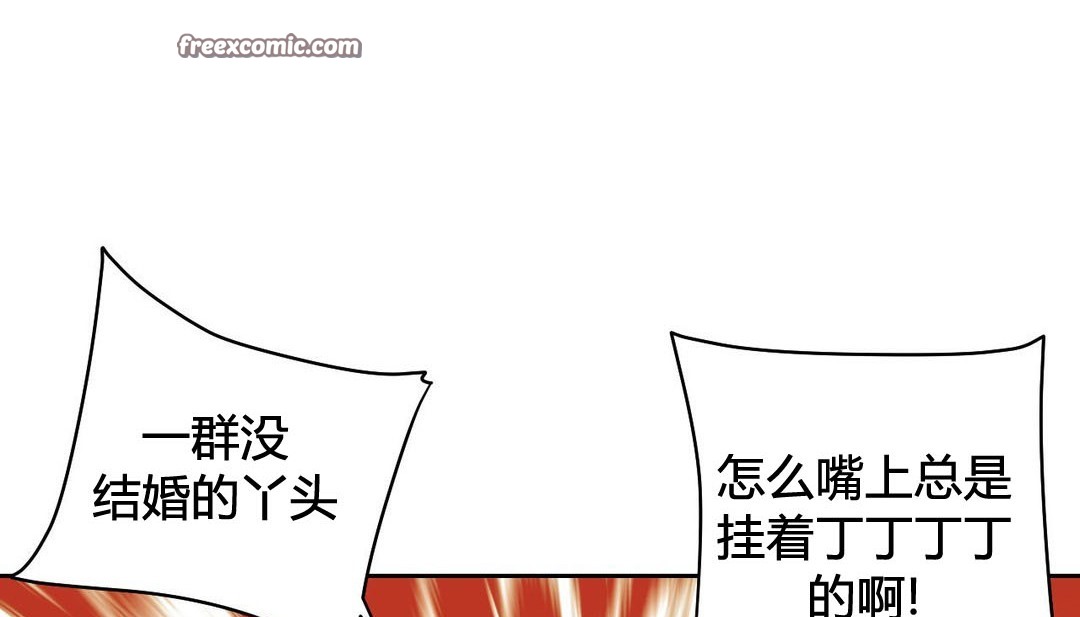 《情趣繩子》漫画 第21話