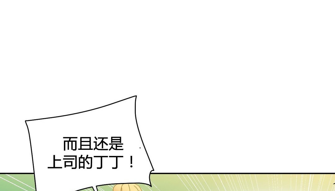 《情趣繩子》漫画 第21話