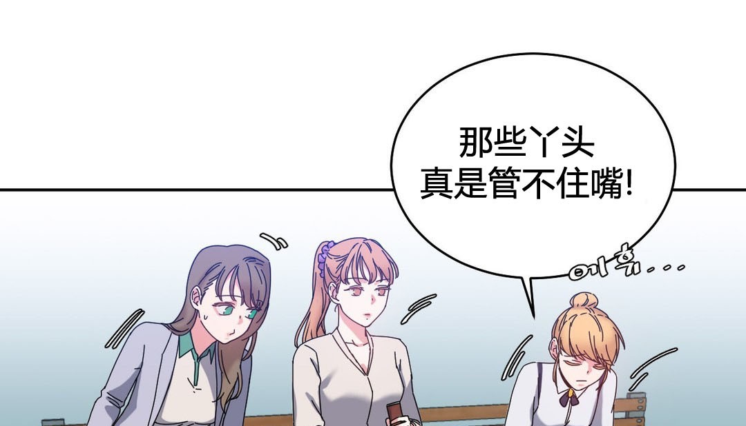 《情趣繩子》漫画 第21話