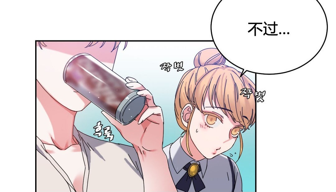 《情趣繩子》漫画 第21話