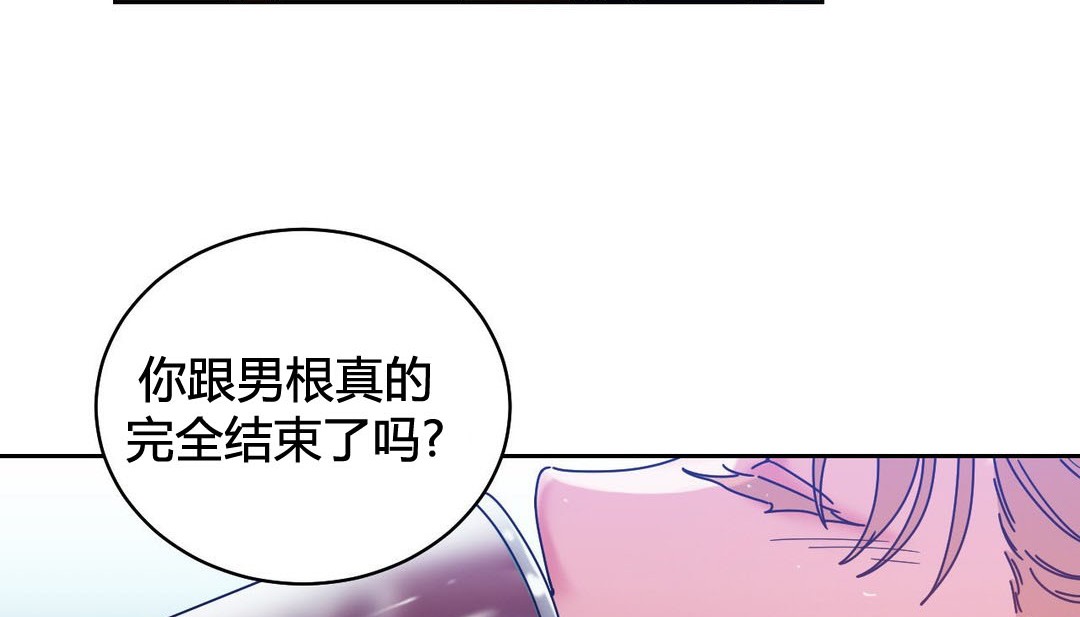 《情趣繩子》漫画 第21話