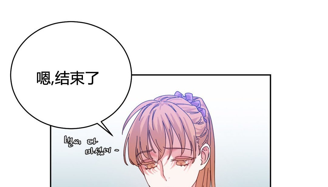 《情趣繩子》漫画 第21話