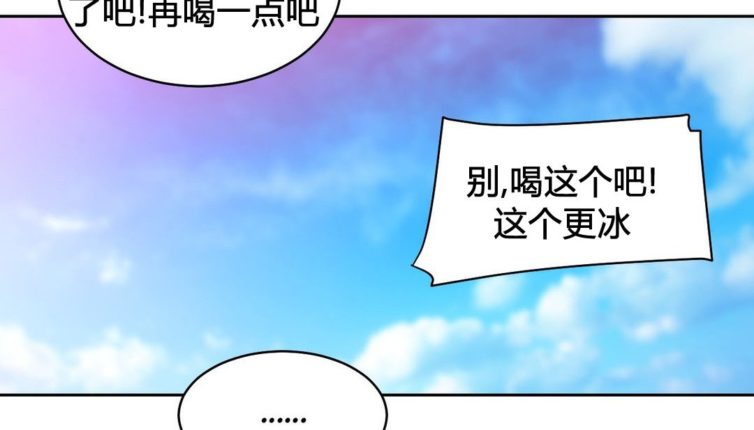 《情趣繩子》漫画 第21話