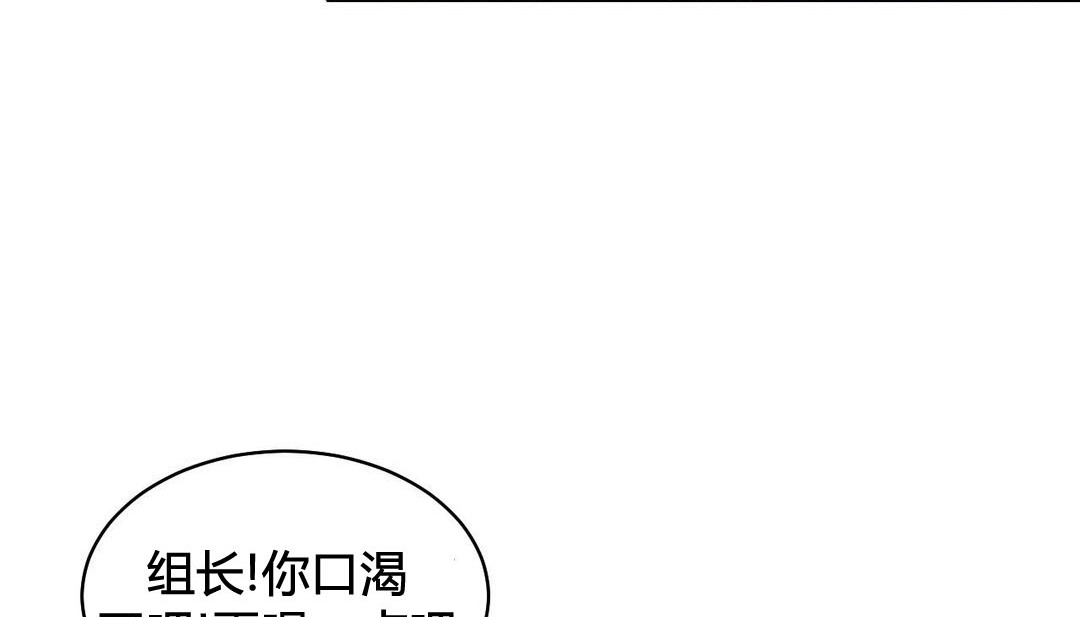 《情趣繩子》漫画 第21話