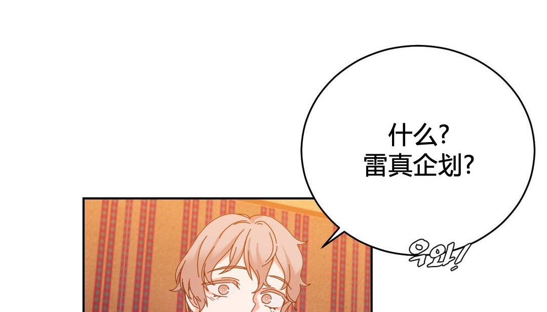 《情趣繩子》漫画 第21話