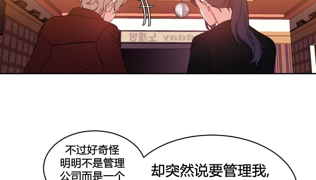《情趣繩子》漫画 第21話
