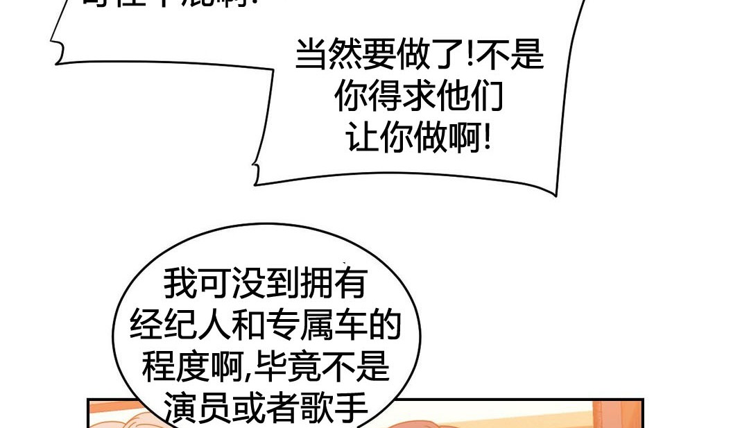 《情趣繩子》漫画 第21話