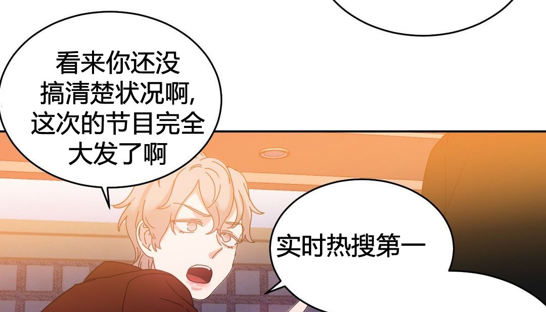 《情趣繩子》漫画 第21話