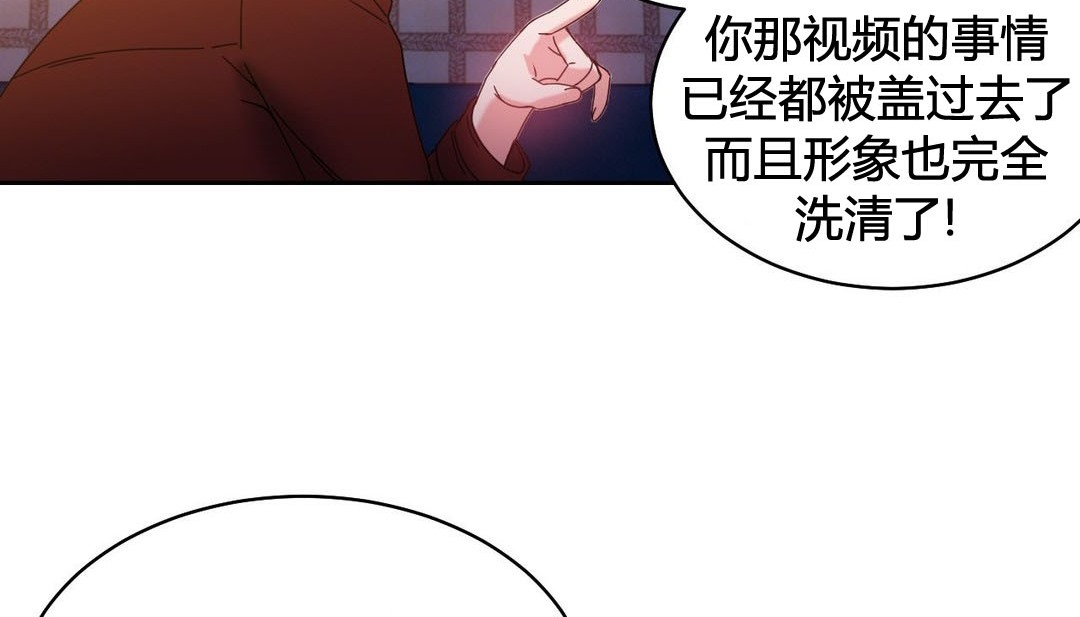 《情趣繩子》漫画 第21話