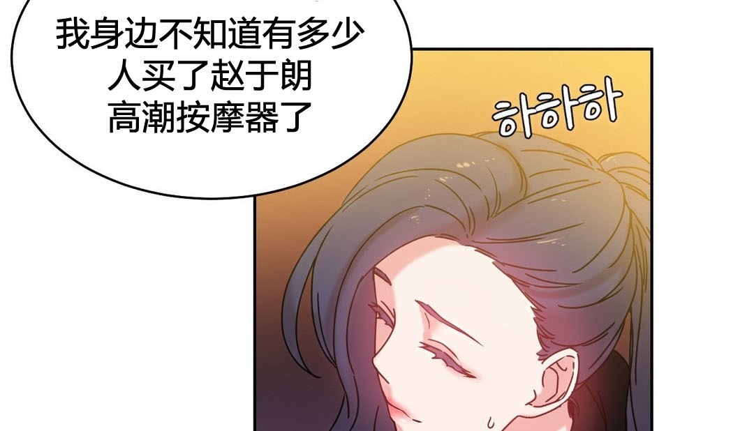 《情趣繩子》漫画 第21話