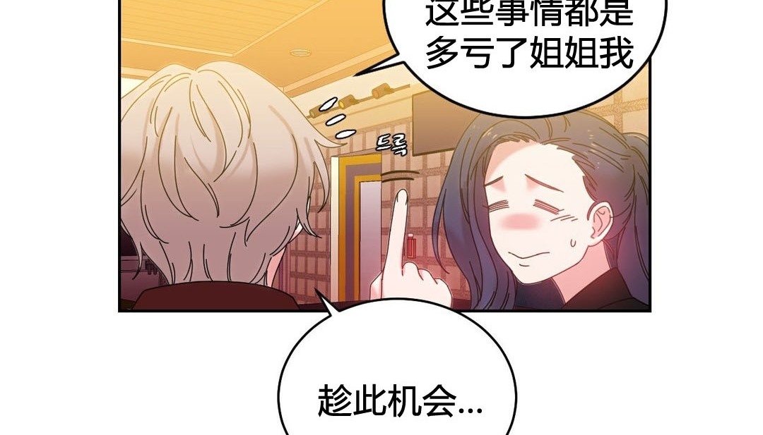 《情趣繩子》漫画 第21話
