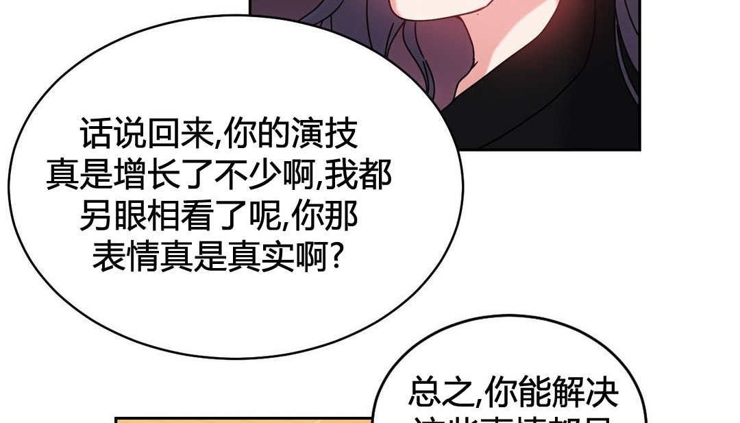 《情趣繩子》漫画 第21話