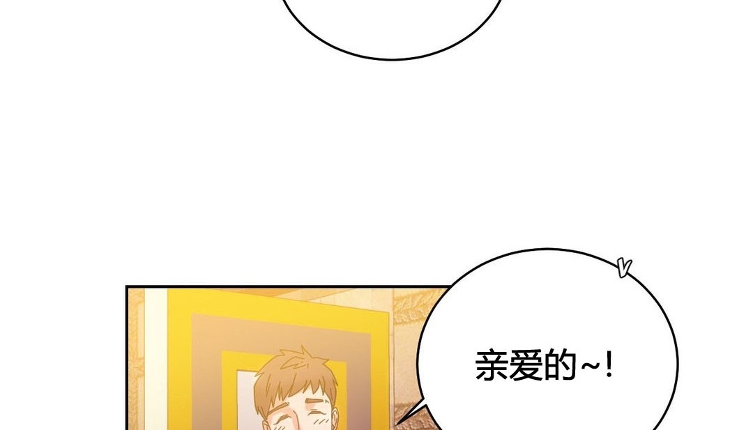 《情趣繩子》漫画 第21話