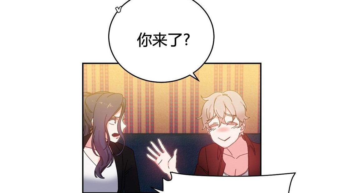 《情趣繩子》漫画 第21話