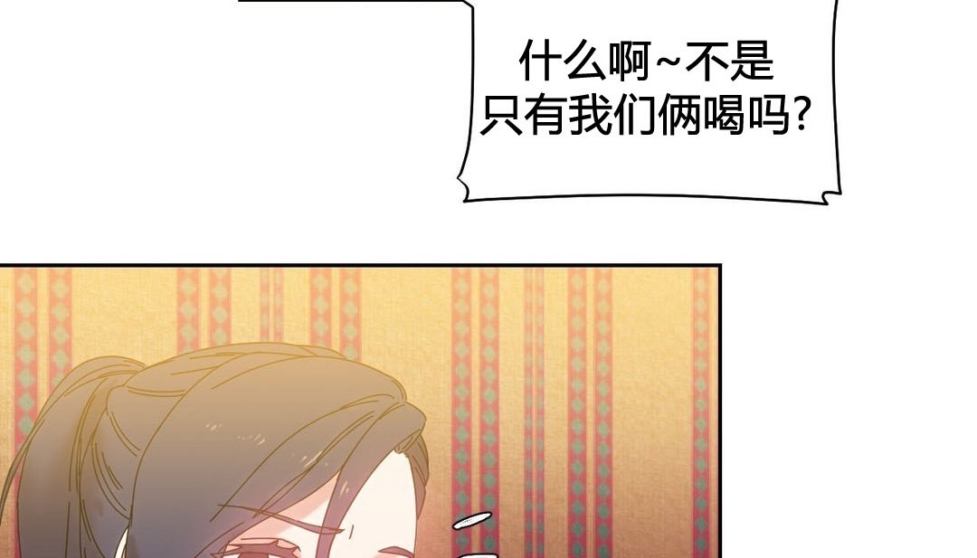 《情趣繩子》漫画 第21話