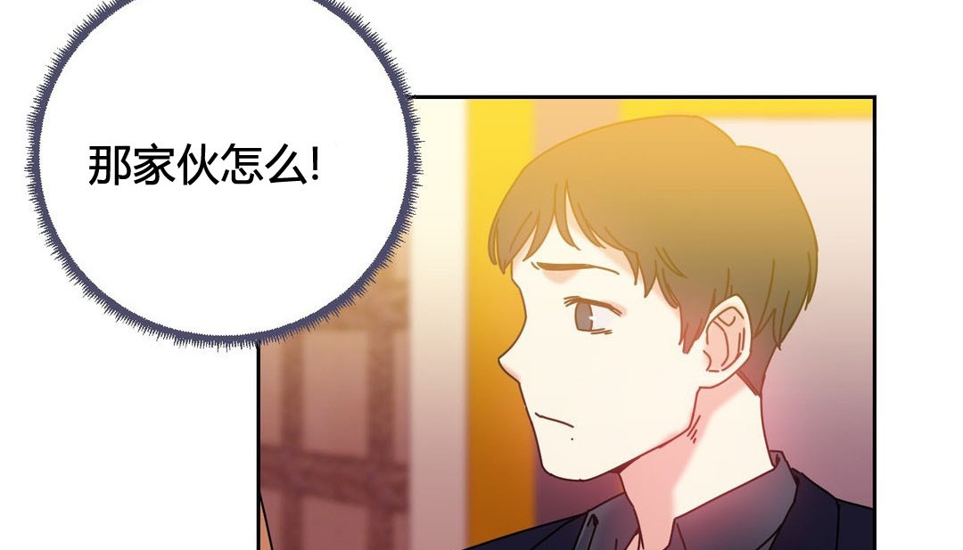 《情趣繩子》漫画 第21話