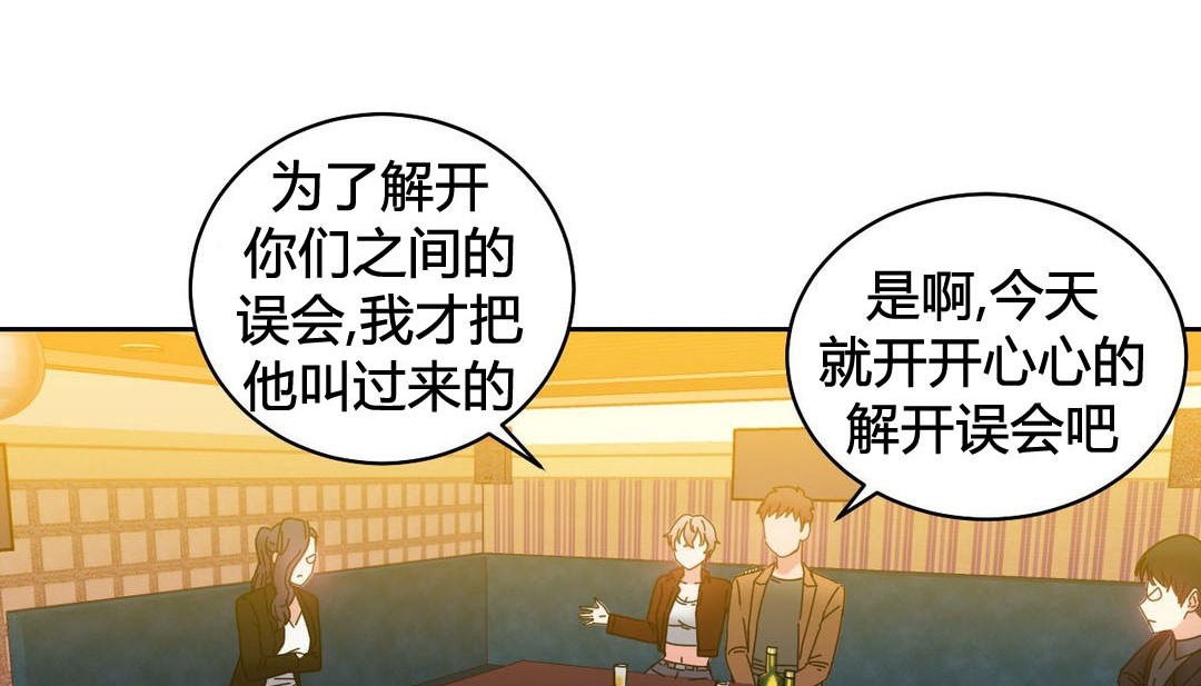 《情趣繩子》漫画 第21話