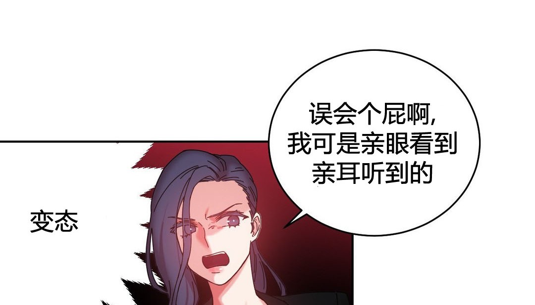 《情趣繩子》漫画 第21話