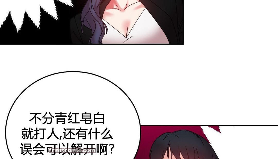 《情趣繩子》漫画 第21話